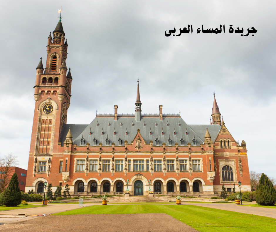 محكمة العدل الدولية تصدر أمر لإسرائيل باتخاذ كافة التدابير اللازمة في حدود سلطتها لمنع الإبادة الجماعية في غزة