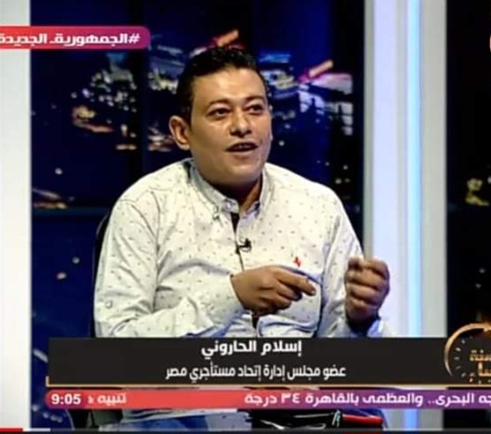 الحاروني يرد علي رئيس لجنة الإسكان بمجلس النواب بخصوص تعديل قانون المستأجرين