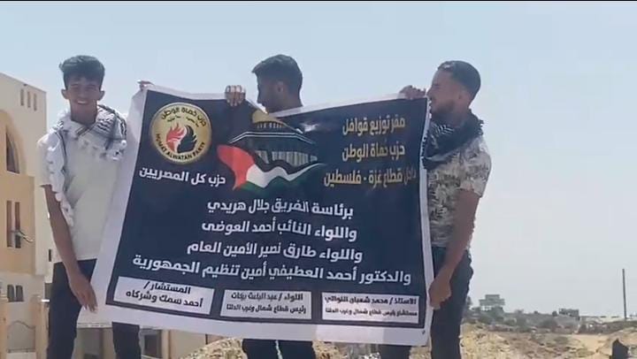 برعاية اللواء طارق بركات قطاع شمال وغرب لحزب حماة الوطن يصل و يسلم المواد الإغاثية لسكان لقطاع غزة