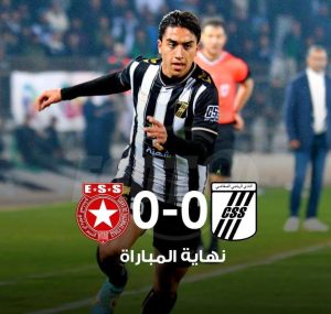 الصفاقسي و النجم الساحلي (حبايب) بعد تعادل سلبي بالدوري التونسي