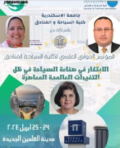 «العلمين » تتأهب لاستقبال فعاليات المؤتمر الدولى العلمى لكلية «السياحة والفنادق » بجامعة الإسكندرية