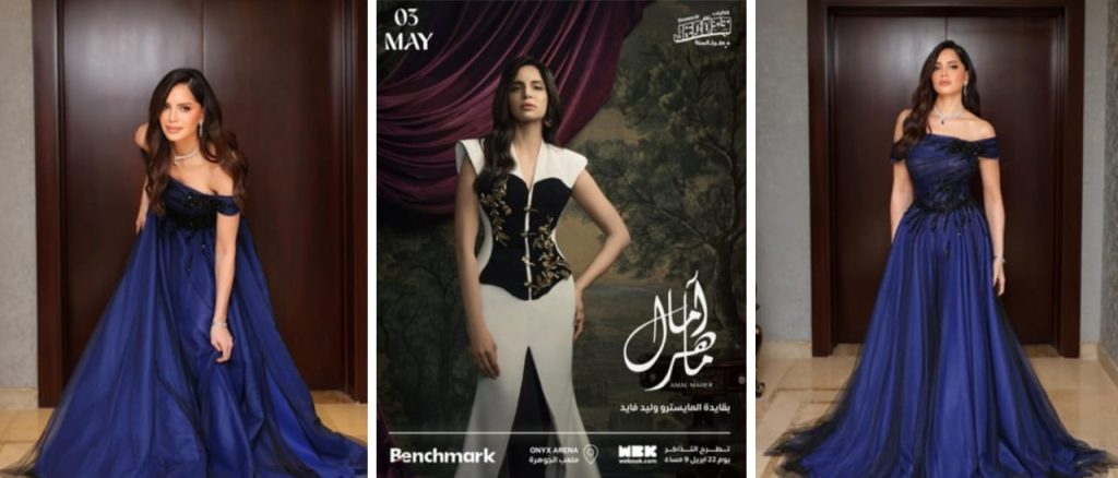 "عروس البحر الأحمر" تستقبل آمال ماهر 3 مايو المُقبل.