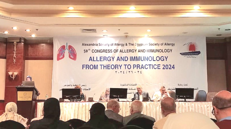 المؤتمر الدولي لأمراض الحساسية وجهاز المناعة