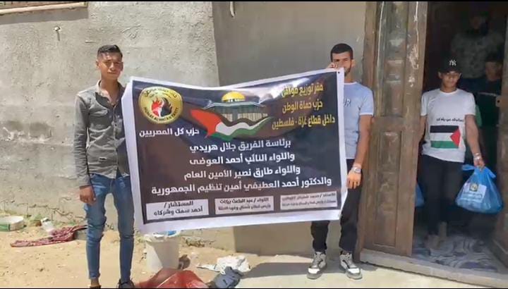 برعاية اللواء طارق بركات قطاع شمال وغرب لحزب حماة الوطن يصل و يسلم المواد الإغاثية لسكان لقطاع غزة