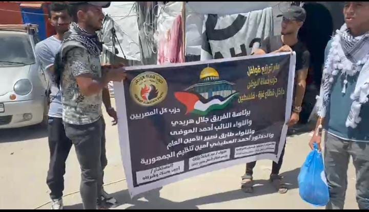 برعاية اللواء طارق بركات قطاع شمال وغرب لحزب حماة الوطن يصل و يسلم المواد الإغاثية لسكان لقطاع غزة