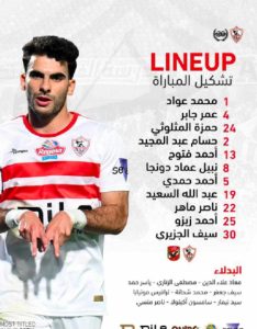 الزمالك بالقوة الضاربة امام الاهلى فى الدوري المصري