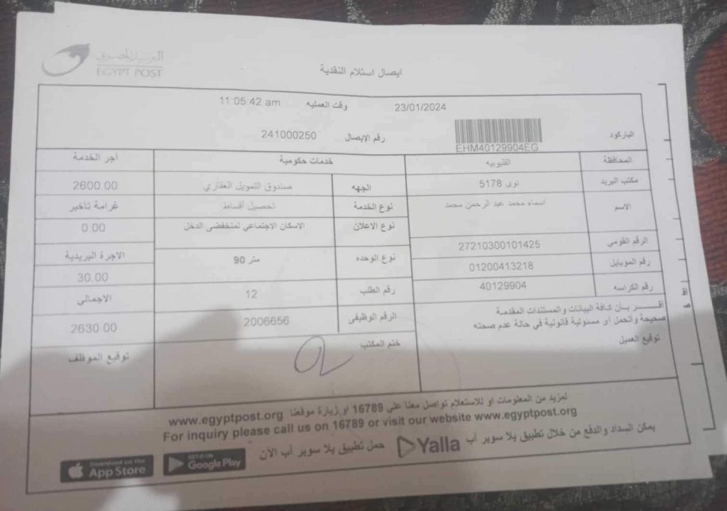 أرمله معيله تناشد وتستغيث بوزير الإسكان د. عاصم الجزار والمسؤولين