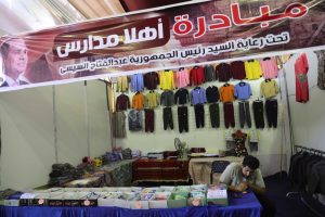 محافظ المنيا يفتتح معرض " أهلاً مدارس" للمستلزمات والأدوات المدرسية استعداداً للعام الدراسي الجديد