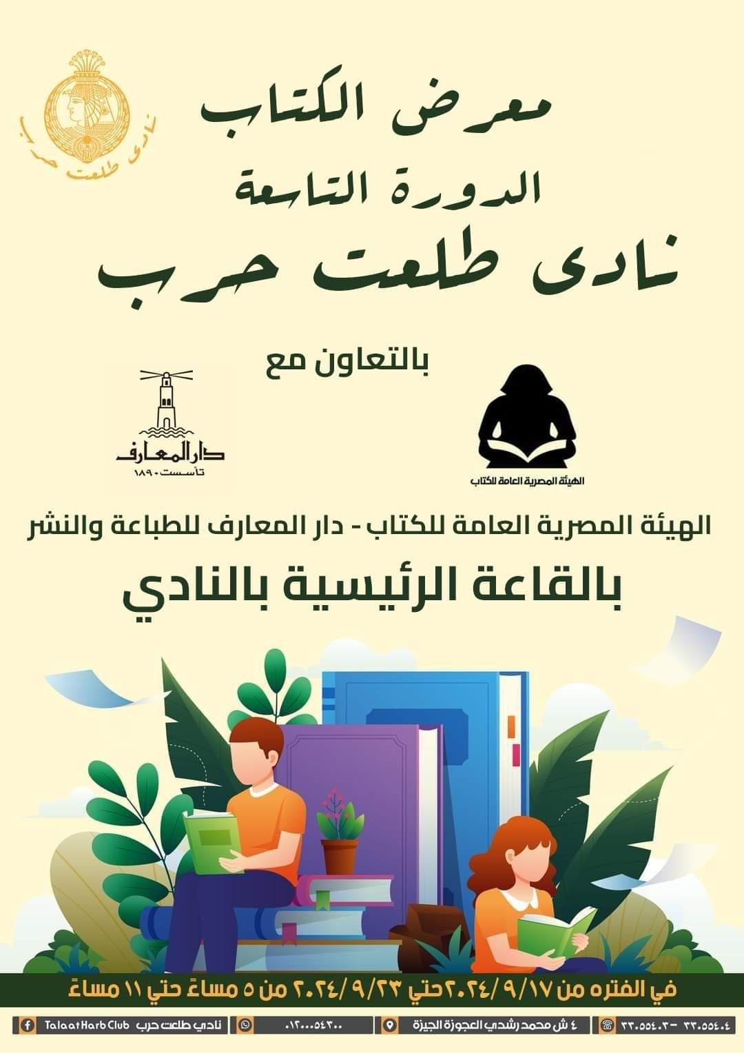 https://massaaraby.com/?p=268908&preview=true
