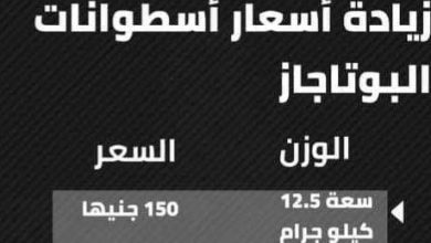 عاجل...صدور قرار من مجلس الوزراء بزيادة أسعار الغاز