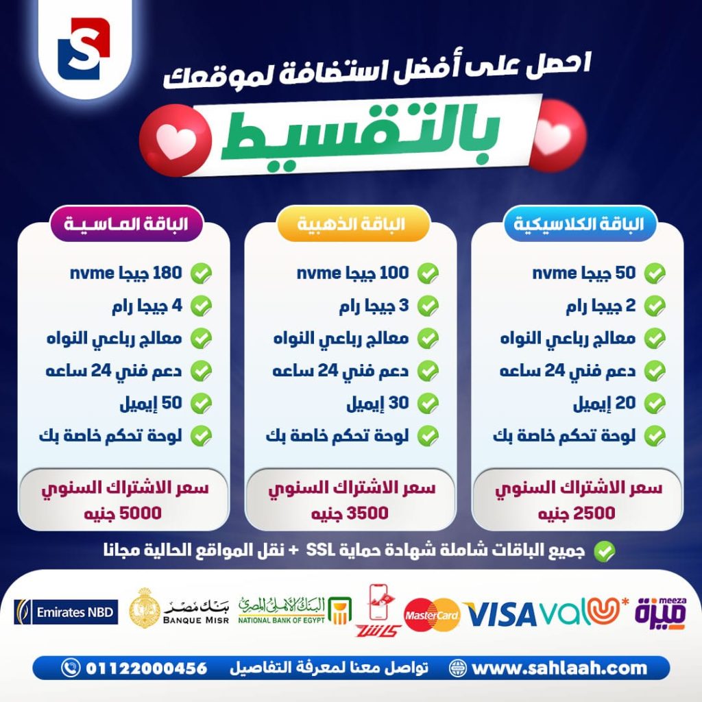 شركة سهله للبرمجيات وإنشاء المواقع الإلكترونية والتطبيقات الذكيه