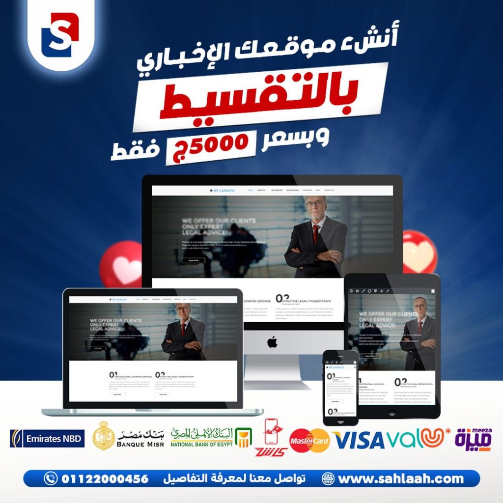 شركة سهله للبرمجيات وإنشاء المواقع الإلكترونية والتطبيقات الذكيه