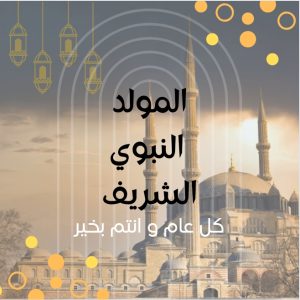 كل عام وأنتم بخير .