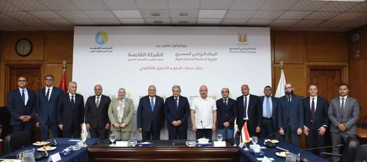 القابضة للمياه توقع برتوكول تعاون مع البنك الزراعي المصري