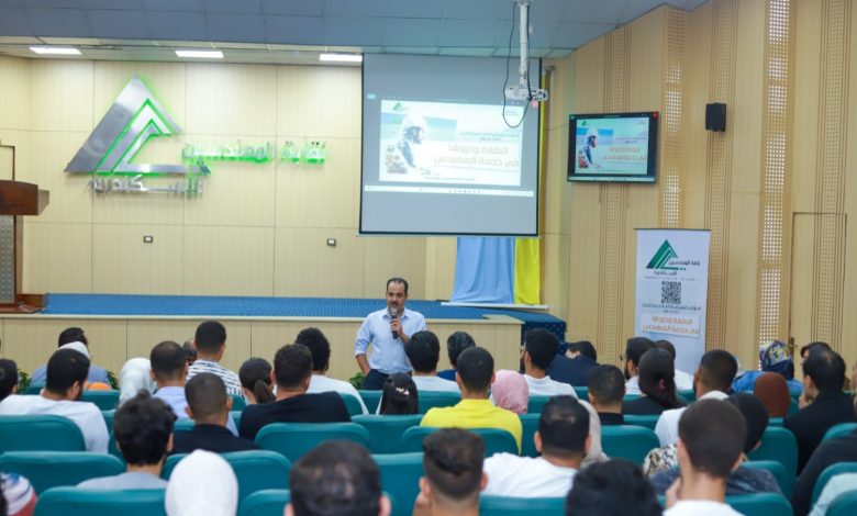 المؤتمر التعريفي لحديثي التخرج في نسخته الثانية بنقابة المهندسين بالإسكندرية