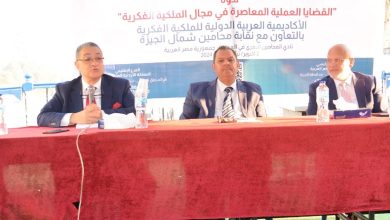 القضايا العملية المعاصرة فى مجال الملكية الفكرية عنوان الندوة المشتركة بالتعاون مع نقابة محامين الجيزة