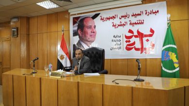 أستعراض الجهودالتنفيذية لبرامج وفعاليات مبادرة " بداية جديدة لبناء الأنسان" بالمنيا