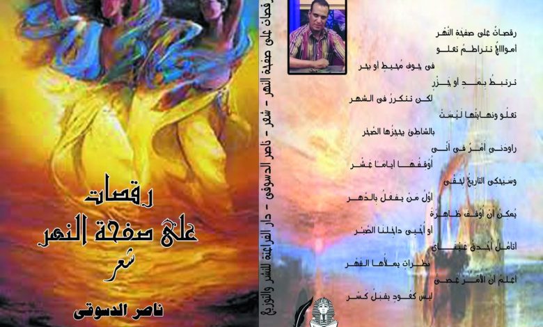 أمـواااجٌ تـتـراطــمُ تعـلـــو فى جـوفِ مُحـيـطٍ أو بحـر تـرتـبــطُ بِـمَــــدٍ أو جَـــزْرٍ لكــن تـتـكـررُ فى الـشهـر تعـلُـو ونهــايتُهـا لَـيْـسَـتْ بالشاطِئ يحجِزُها الصَّخر