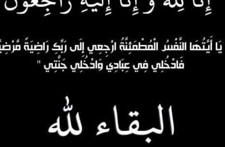 عزاء واجب للإستاذ محمد إبراهيم الدسوقي وكيل وزارة التربية والتعليم بأسيوط