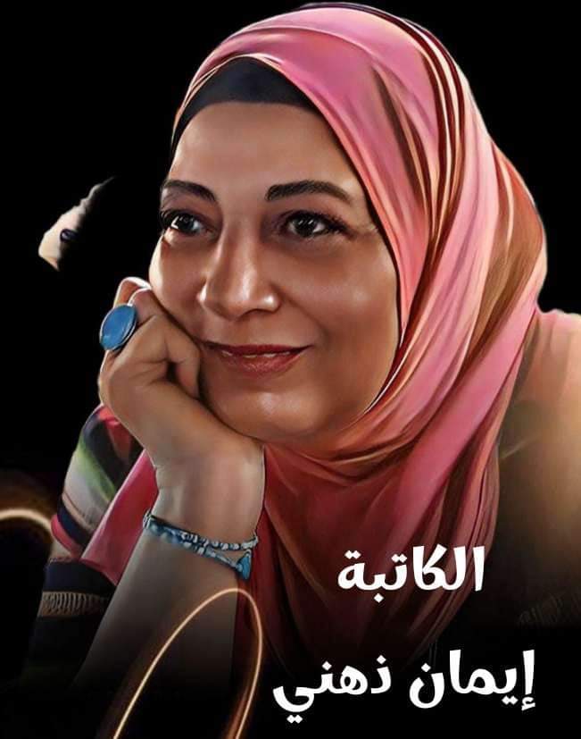 الحياة إختيار وليس أجبار