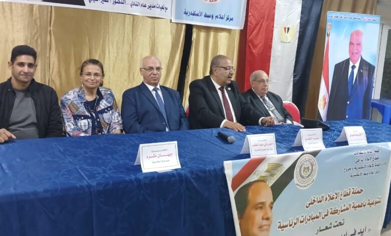 الإعلام ورفع الوعى المجتمعى - التربيه الايجابيه - فى وسط الاسكندريه. كتب : نظم مركز إعلام وسط الإسكندرية التابع لقطاع الإعلام الداخلي - الهيئة العامة للاستعلامات، بالتعاون مع إدارة الإعلام والتربيه السكانيه منطقة وسط الطبيه ، وباستضافة كريمة من إدارة نادى الشاطئ للمعلمين، ندوة وحلقة نقاشية للكوادر والقيادات والاسر اعضاء نادى المعلمين والمرتادين على النادى ... عن: "الإعلام ورفع الوعي المجتمعي بقضايا التنمية - التربيه الايجابيه". جاء ذلك ضمن الحملة القومية التي ترعاها الهيئة العامة للاستعلامات قطاع الإعلام الداخلي بقيادة الدكتور أحمد يحيى وكيل أول الوزارة رئيس القطاع تحت عنوان "إيد في إيد... هننجح أكيد"، وذلك بالقاعة الرئيسيه بمقر نادى الشاطئ للمعلمين. افتتحت الندوة الأستاذة الإعلامية/ جيهان مكرم مدير مركز إعلام وسط الإسكندرية، موضحة دور الهيئة العامة للاستعلامات وقطاع الإعلام الداخلي في تحقيق التنمية من خلال مبادرة "بداية لتنمية الإنسان المصري" التي أطلقها معالي الدكتور مصطفى مدبولي رئيس الوزراء برعاية فخامة الرئيس عبد الفتاح السيسي. ثم رحب الدكتور/ سمير النيلى مدير نادى الشاطئ للمعلمين بالإسكندرية بالساده اعضاء المنصه وبالساده الحضور... ، مشيرًا إلى أهمية المبادرات الرئاسية المجتمعية في خدمة المجتمع ودور الإعلام في رفع الوعي المجتمعي بقضايا التنمية وخاصة محور التربيه الايجابيه والصحه النفسيه للمجتمع المصري . وأكد المستشار / احمد زكي عبد المطلب وكيل نقابة المحامين بالاسكندريه على دور المبادرات الرئاسيه خاصة محور الصحه النفسيه والتربيه الايجابيه فى تماسك الاسره المصريه وبنا الإنسان المصري. وتحدث المستشار / احمد عوض رئيس المجلس الشعبى المحلى لمحافظة الاسكندريه عن أهمية الاسره في التربيه الايجابيه ، مشيرًا إلى ضرورة التركيز على توعية الاباء والأمهات بضرورة مواكبة عقول الشباب فى اهتماماتهم . ثم تطرقت الدكتوره/ انجى طلعت مدير ادارة الاعلام والتربيه السكانيه منطقة وسط الطبيه إلى تركيز أحدث اساليب التربيه الايجابيه واهمية قيام الحوار الاسرى بين كل افراد الاسره الواحده كمحاوله لتقارب وجهات النظر بين الاجيال . وقد عرضت سيادتها بعض الاستبيانات لتحليل انواع الشخصيات الإنسانيه المتنوعه والتى تساعد فى التربيه الايجابيه لبناء الإنسان المصري. وقد قام تلفزيون الإسكندرية القناة الخامسة بمتابعة المؤتمر وعرض ما تضمنه من خلال فقرات أخبار الإسكندرية اليوم.