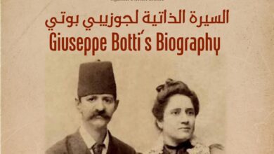 السيرة الذاتية لعالم الآثار جوزيبي بوتي بمكتبة الإسكندرية