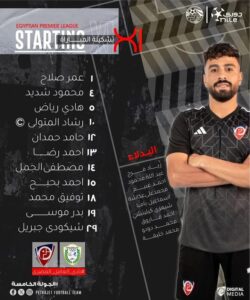 شيكودي جبريل .. يقود هجوم طلائع الجيش أمام بتروجيت