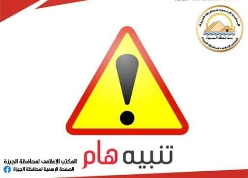 غلق كلي لمنزل الطريق الدائري المؤدى الى ميدان الرماية