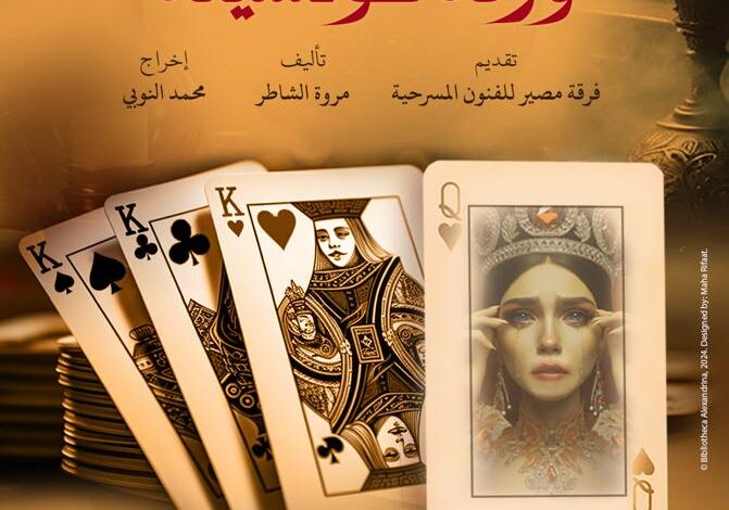 فعاليات حملة 16 يوم لمناهضة العنف ضد المرأة بمكتبة الإسكندرية
