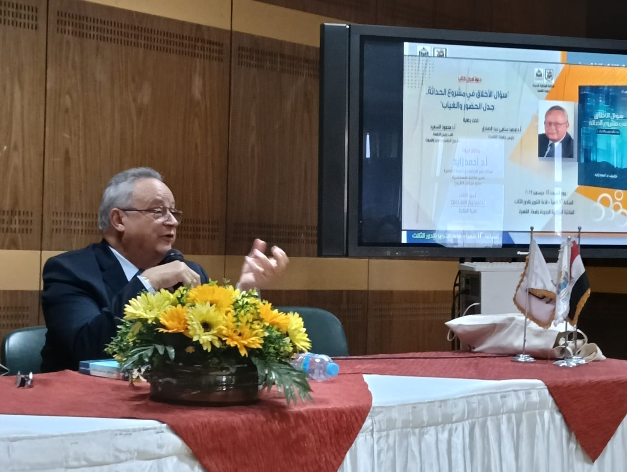 ندوة بمكتبة جامعة القاهرة لمناقشة كتاب سؤال الأخلاق للدكتور أحمد زايد