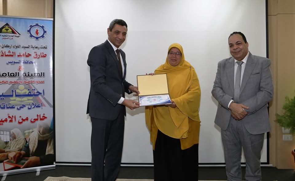 محافظة السويس تحتفل بإعلان حي عتاقة خاليًا من الأمية