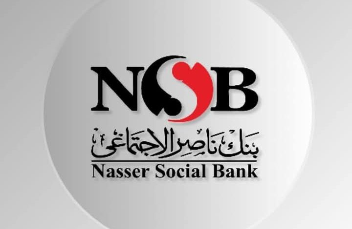 بنك ناصر يفتح فروعه لصرف معاشات شهر يناير