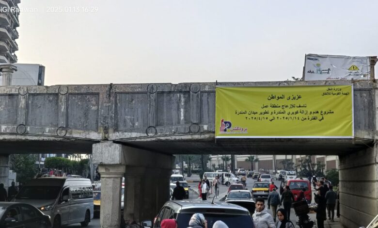 وداعا كوبري المندرة التاريخي الاثري