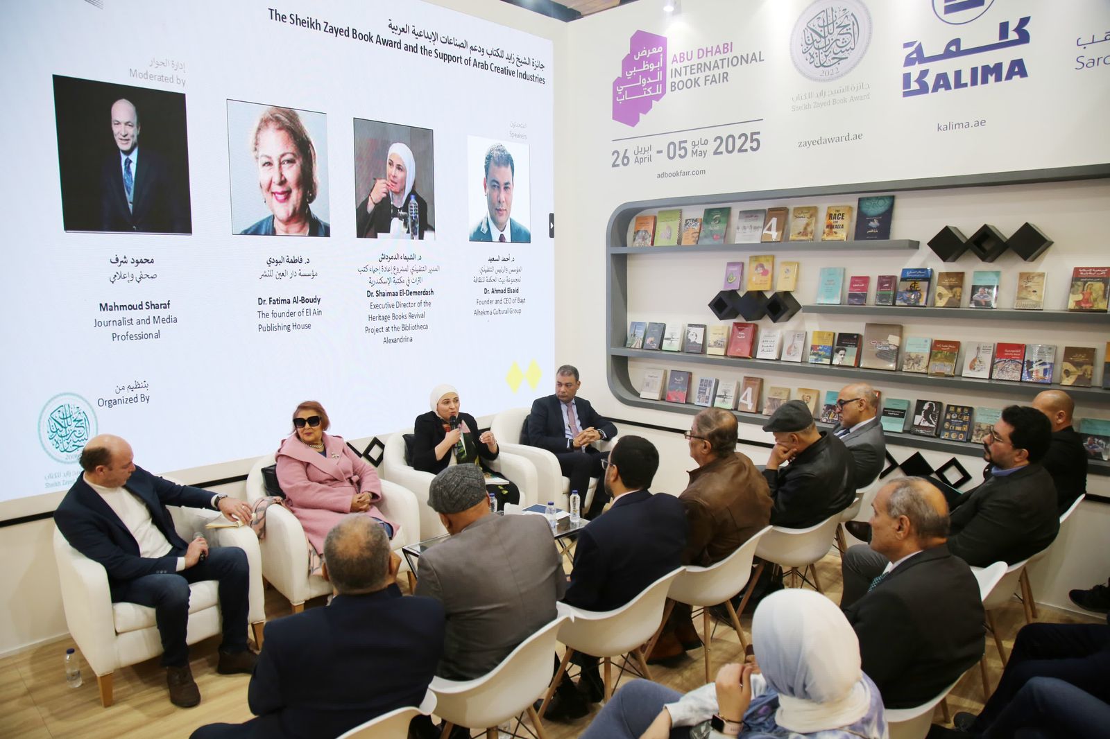 فوز مكتبة الإسكندرية بجائزة الشيخ زايد يمعرض القاهرة الدولي للكتاب