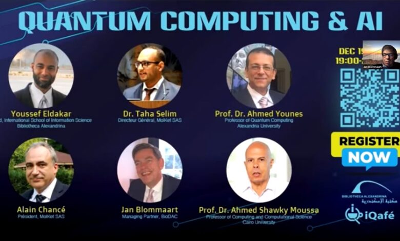 مكتبة الإسكندرية ورشة عمل حول الحوسبة الكمية بالتعاون مع iQafe