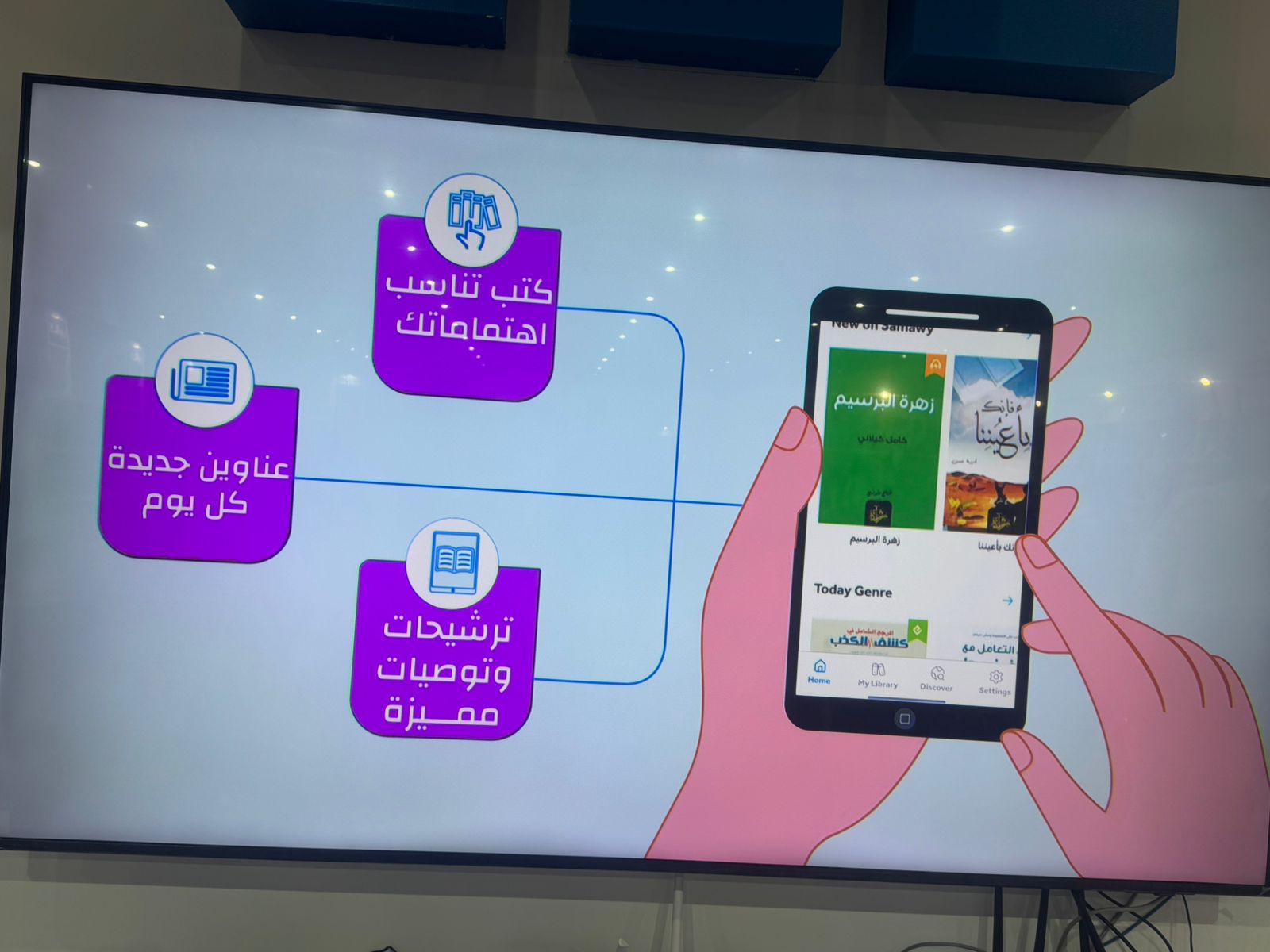 منصة سماوي نموذج مبتكر في صناعة النشر والإبداع الفني