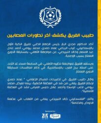طبيب الإسماعيلي يكشف آخر تطورات المصابين قبل مواجهة الأهلي في الدوري