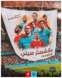 مرموش يقود هجوم مان سيتي أمام ليفربول بـ البريميرليج