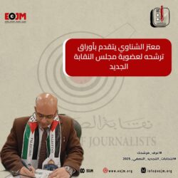 الترشح لانتخابات التجديد النصفي على مقعد النقيب و6 من أعضاء المجلس