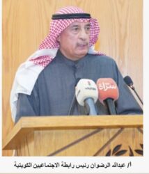 رابطة الإجتماعيين الكويتية تنظم فعالية "فرحة وطن" إحتفالًا بالعيد الوطني