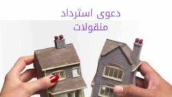 قائمة المنقولات من حق الزوجة حال طلبها الخُلع ولا يشمل التنازل عنها
