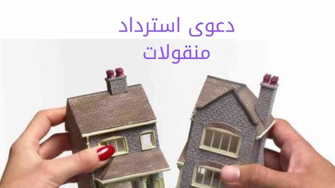 قائمة المنقولات من حق الزوجة حال طلبها الخُلع ولا يشمل التنازل عنها