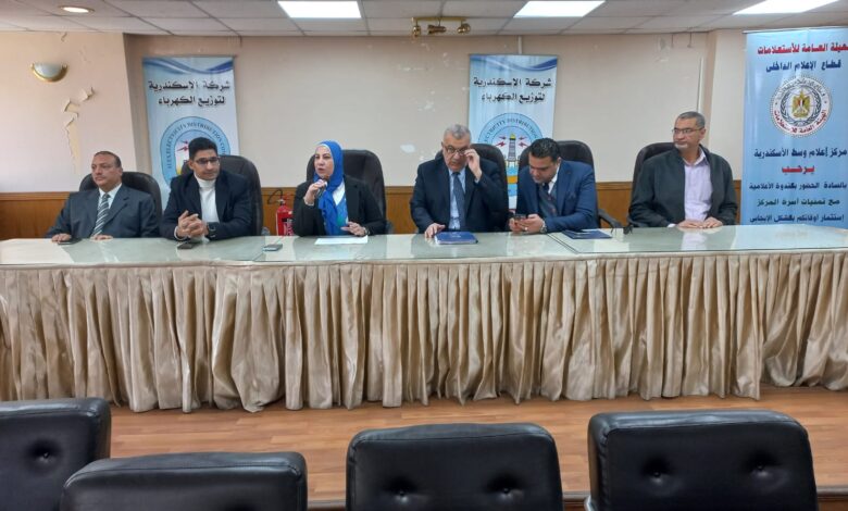 حماية المستهلك فى وسط الإسكندرية