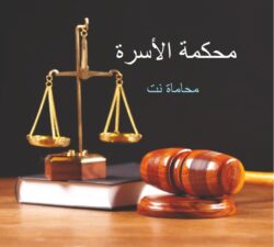 زوجة تطالب زوجها بنفقة 850 ألف جنيه بعد هجره لها 14 عاما