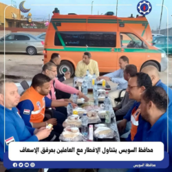 محافظ السويس فى إفطار رمضانى مع رجال الإسعاف