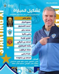 "لاكاي" يقود هجوم سيراميكا كليوباترا "وعبده يحيى" على رأس تشكيل المحلة بكأس العاصمة