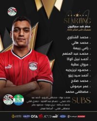 تصفيات كأس العالم.. صلاح يقود تشكيل منتخب مصر أمام سيراليون اليوم