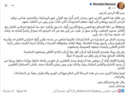 بيان مرتضى منصور للتصالح مع محمود الخطيب.. اعتذار وتسامح