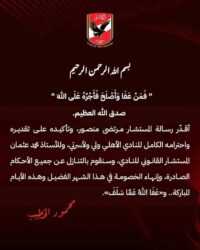 الخطيب.. يقبل الصلح ويعلن التنازل عن كل الأحكام الصادرة ضد مرتضى منصور