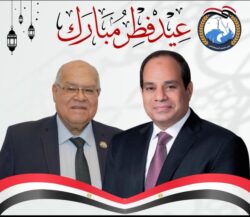 ناجي الشهابي يهنئ الرئيس السيسي والشعب المصري بعيد الفطر المبارك